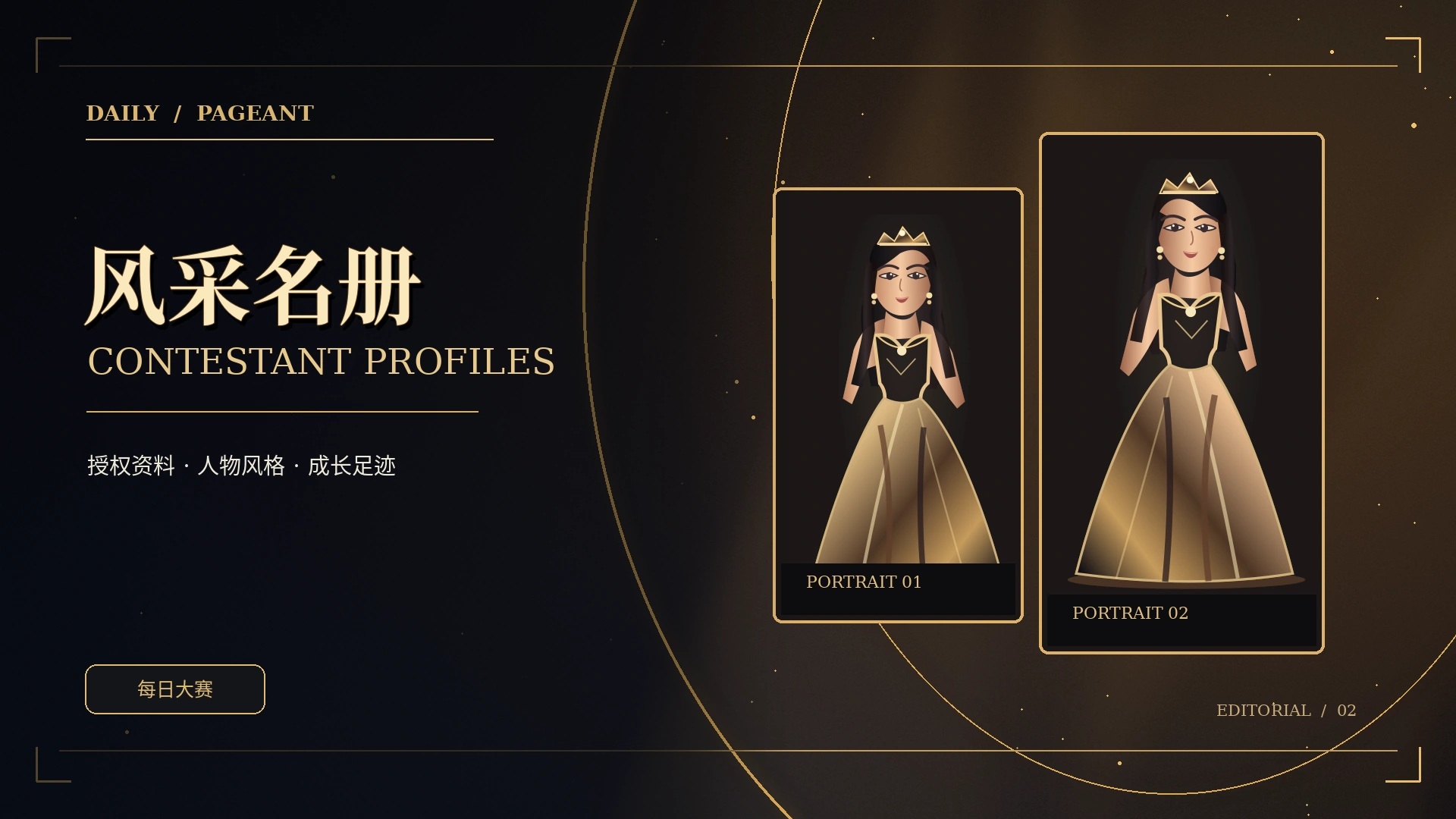 成年时尚模特风采主题概念画面